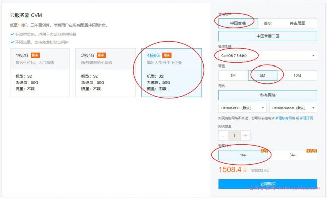 腾讯云香港服务器优惠价格:4核8G5M新用户1508元,老用户2639元(图2)