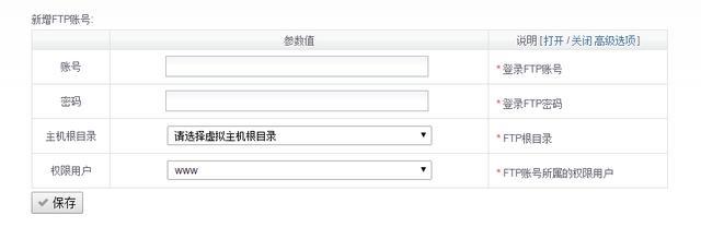 腾讯云服务器centos7安装AMH面板并安装wordpress博客网站(图4)