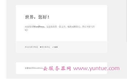 腾讯云服务器centos7安装AMH面板并安装wordpress博客网站(图8)