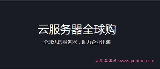 腾讯云海外服务器优惠活动:全球购1核2G美国云服务器低至318元/年(图1) 腾讯云海外服务器优惠活动:全球购1核2G美国云服务器低至318元/年(图1)
