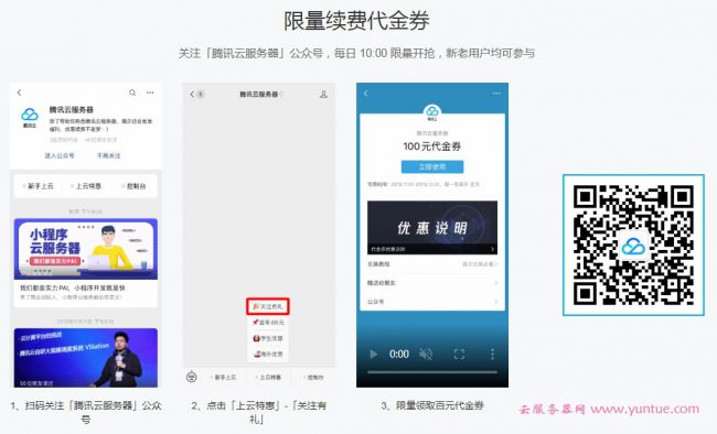 腾讯云海外服务器优惠活动:全球购1核2G美国云服务器低至318元/年(图5) 腾讯云海外服务器优惠活动:全球购1核2G美国云服务器低至318元/年(图5)