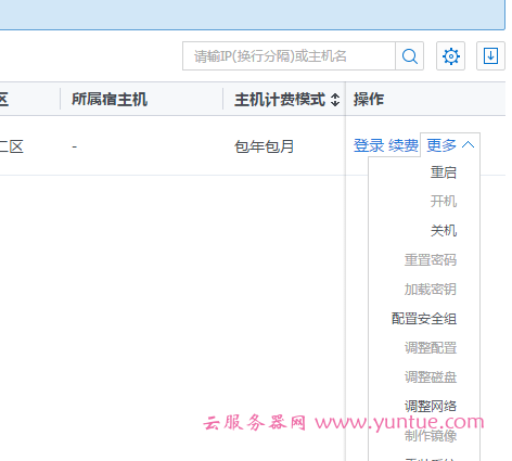 腾讯云服务器搭建wordpress博客网站教程(图文教程)(图3)