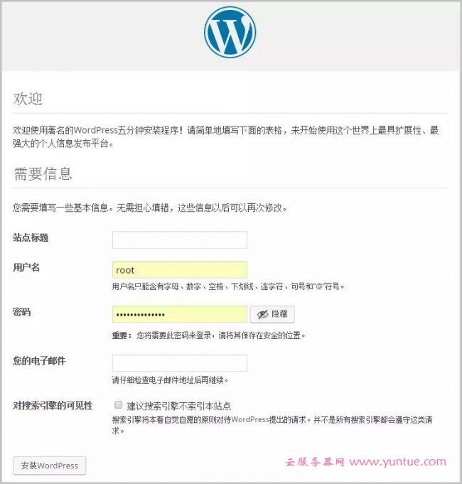 腾讯云服务器搭建wordpress博客网站教程(图文教程)(图13)