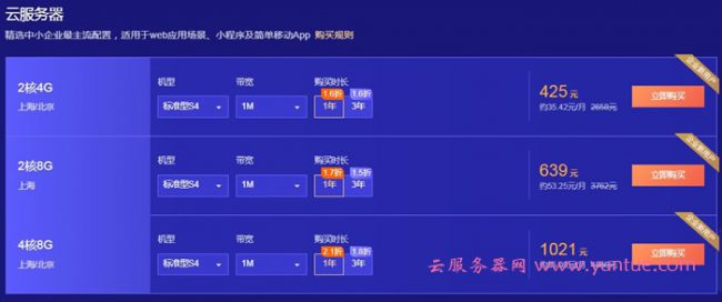 腾讯云企业云服务器怎么选购?腾讯云有哪些企业级云服务器?(图3)
