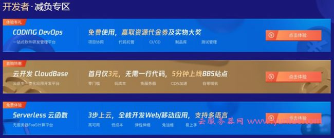 腾讯云限时秒杀改版：轻量应用服务器2核4G8M仅598元/年,增香港/新加坡/硅谷地区(图4)
