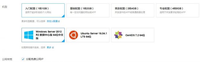 腾讯云服务器购买指南：如何购买腾讯云服务器教程(图4)