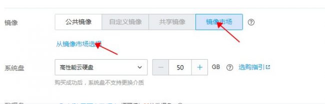 腾讯云服务器购买指南：如何购买腾讯云服务器教程(图7)