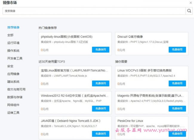 腾讯云服务器购买指南：如何购买腾讯云服务器教程(图9)