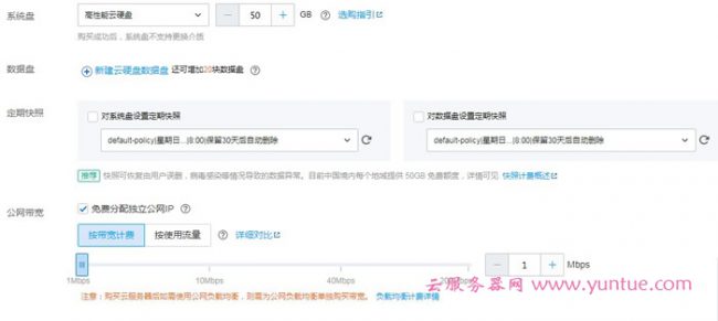 腾讯云服务器购买指南：如何购买腾讯云服务器教程(图10)