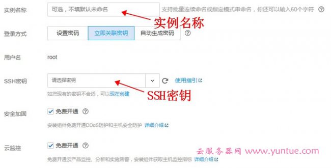 腾讯云服务器购买指南：如何购买腾讯云服务器教程(图12)