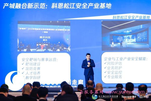 腾讯云将携手8000家合作伙伴，助力长三角G60科创走廊数字化转型(图1)