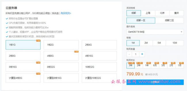 腾讯云服务器购买流程：3折优惠购买腾讯云服务器教程(图2)
