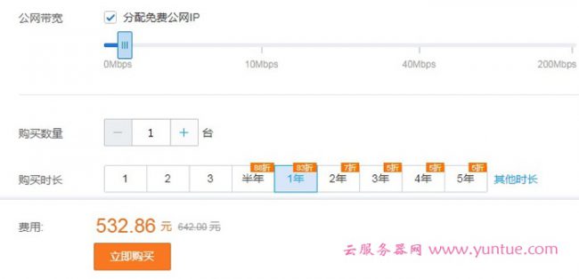 腾讯云服务器购买教程：腾讯云服务器购买详细流程(图4)