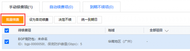 腾讯云怎么续费服务器?腾讯云自动续费和手动续费的方法(图2)