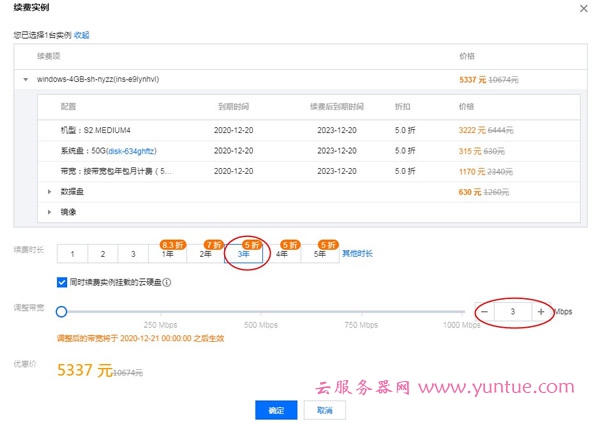 腾讯云续费太贵怎么办?腾讯云续费优惠攻略最新出炉(图4)