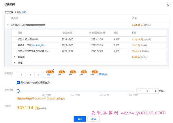 腾讯云续费太贵怎么办?腾讯云续费优惠攻略最新出炉(图2)