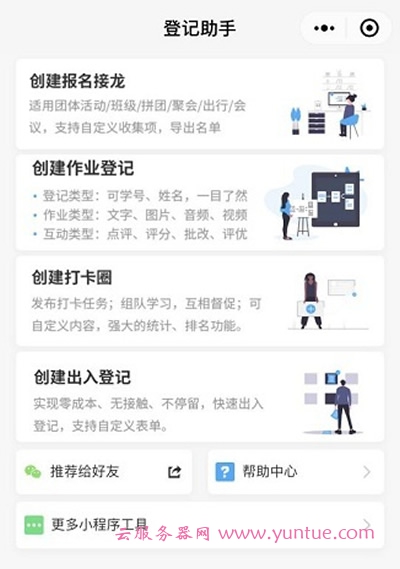 腾讯云推出“云开发”联合小程序 腾讯的真实意图是什么?(图2)