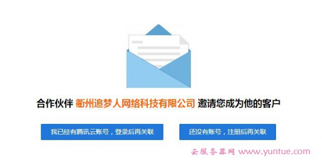 腾讯云优惠购买流程：腾讯云代理购买更优惠(图1)