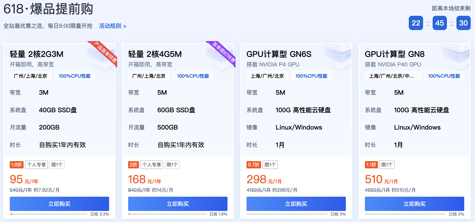 2023年腾讯云新人打折活动中的服务器个人专享是指什么？