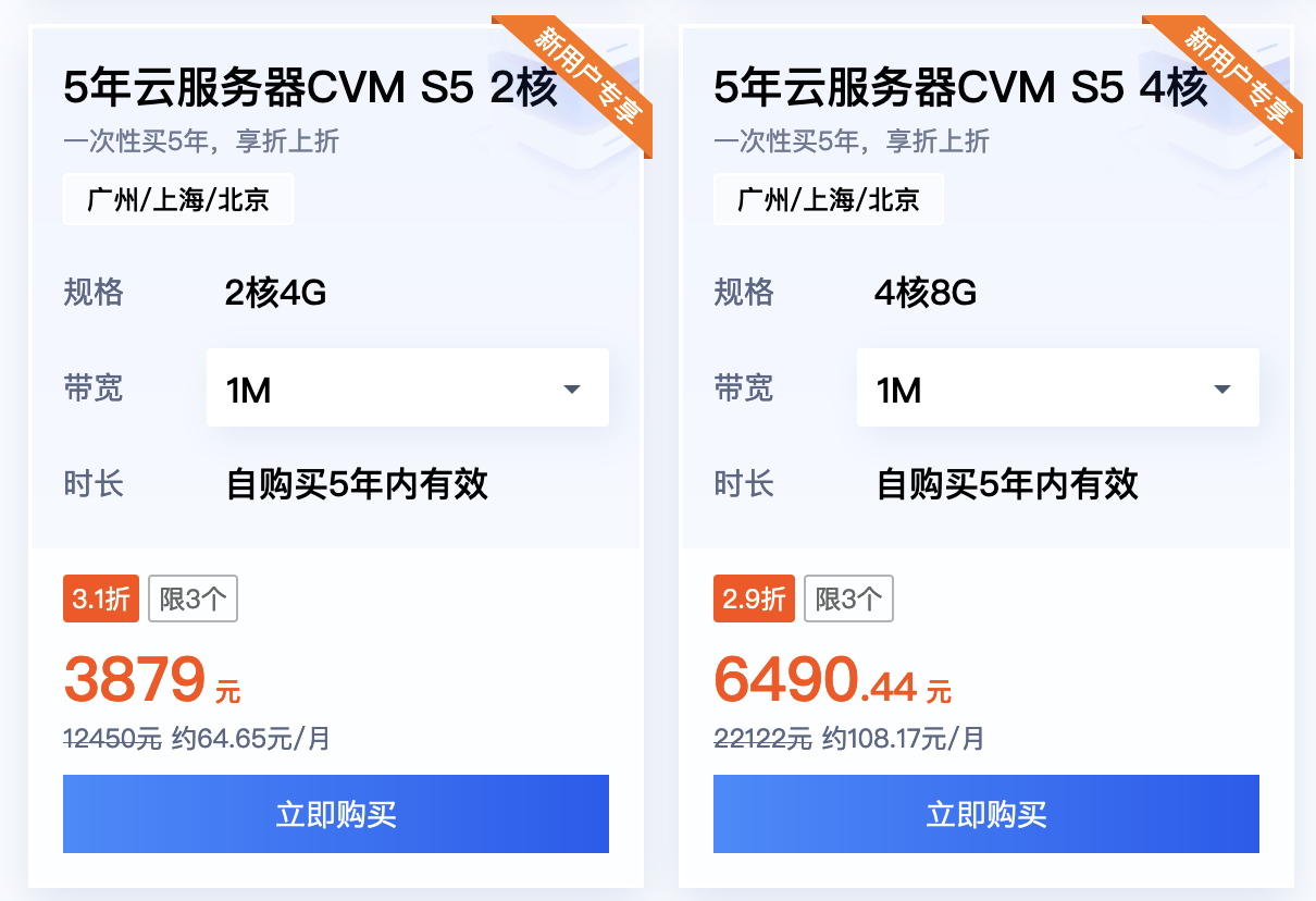 2023年腾讯云六一八活动老用户重新注册新账号算新人吗?(图10) 2023年腾讯云六一八活动老用户重新注册新账号算新人吗?