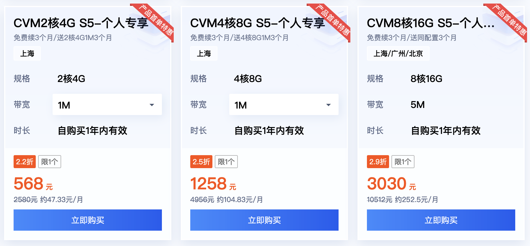 2023年六一八腾讯云轻量应用服务器优惠活动内容参考汇总(图6) 2023年六一八腾讯云轻量应用服务器优惠活动内容参考汇总