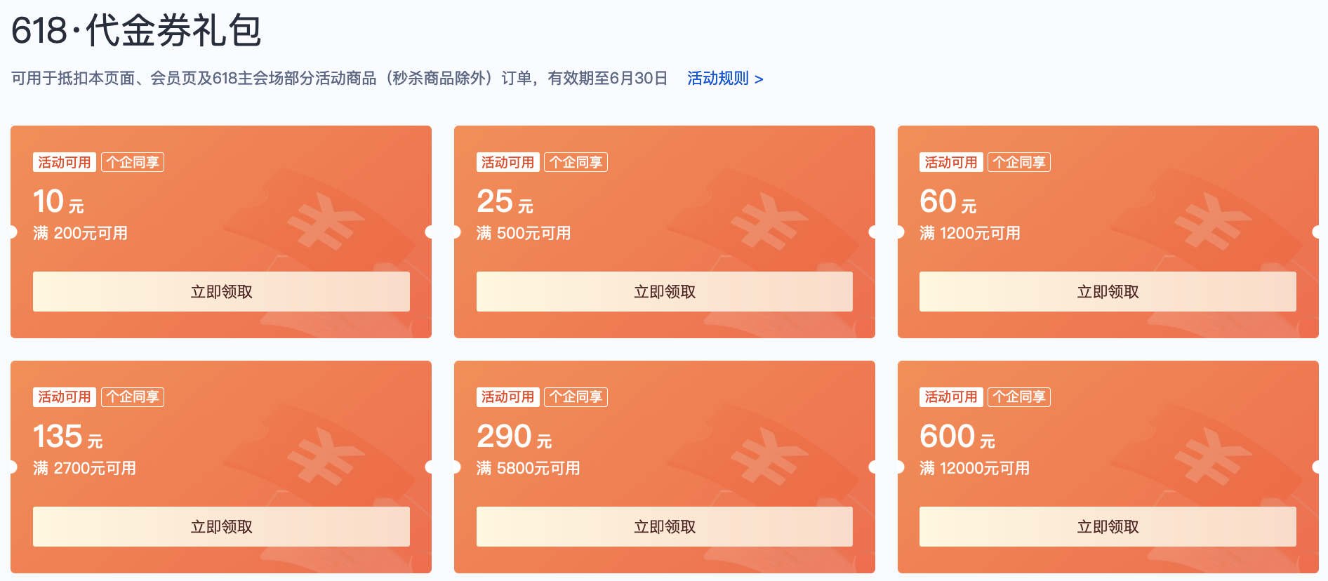 腾讯云618有活动吗？腾讯云618有哪些活动？