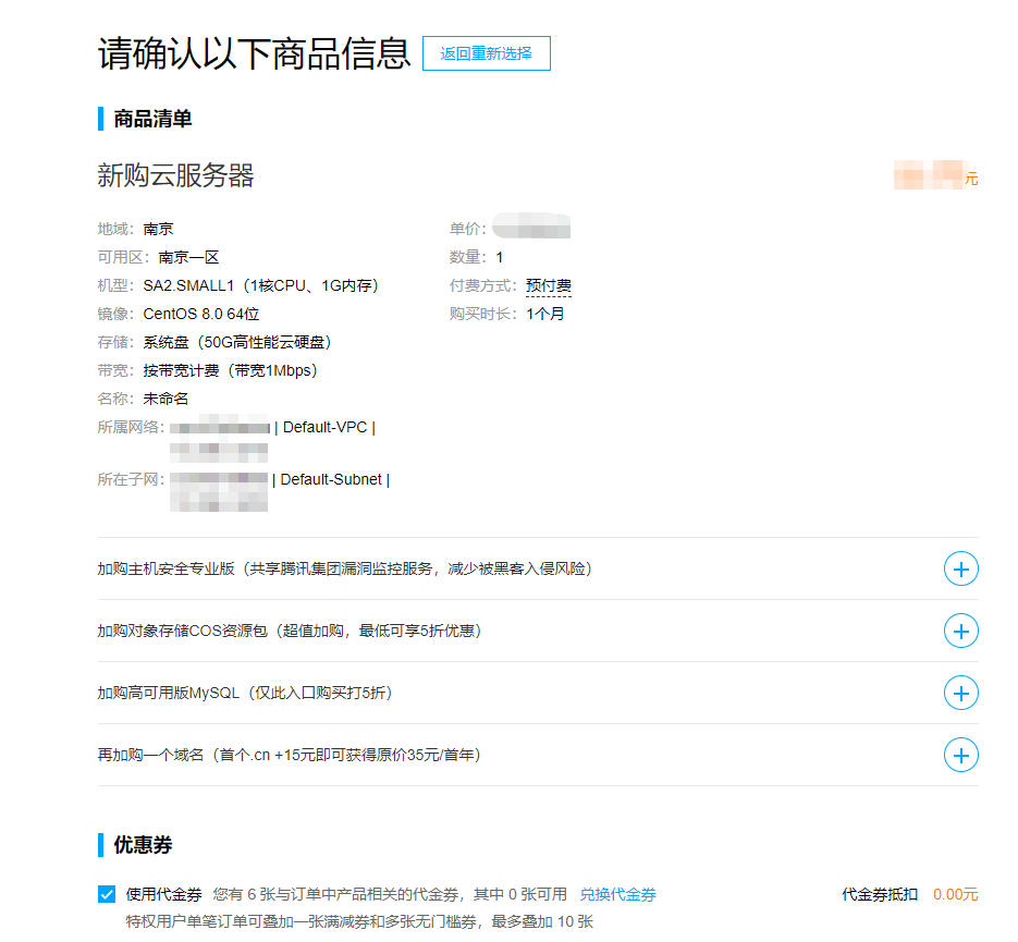 2023年腾讯云服务器精准报价及25个优惠活动汇总（定期更新，建议收藏）