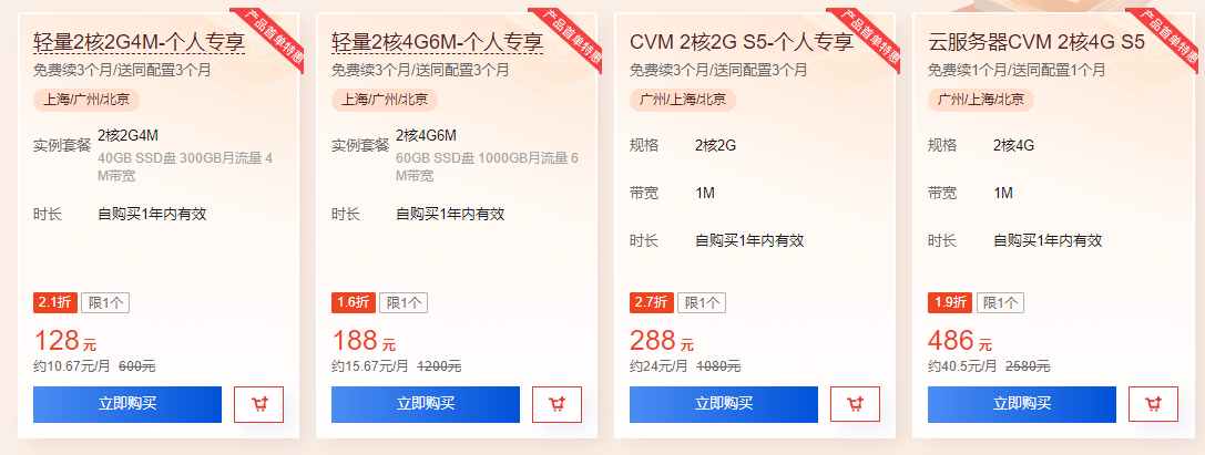 23新春采购节，腾讯云8888元礼包免费领取，助力上云！