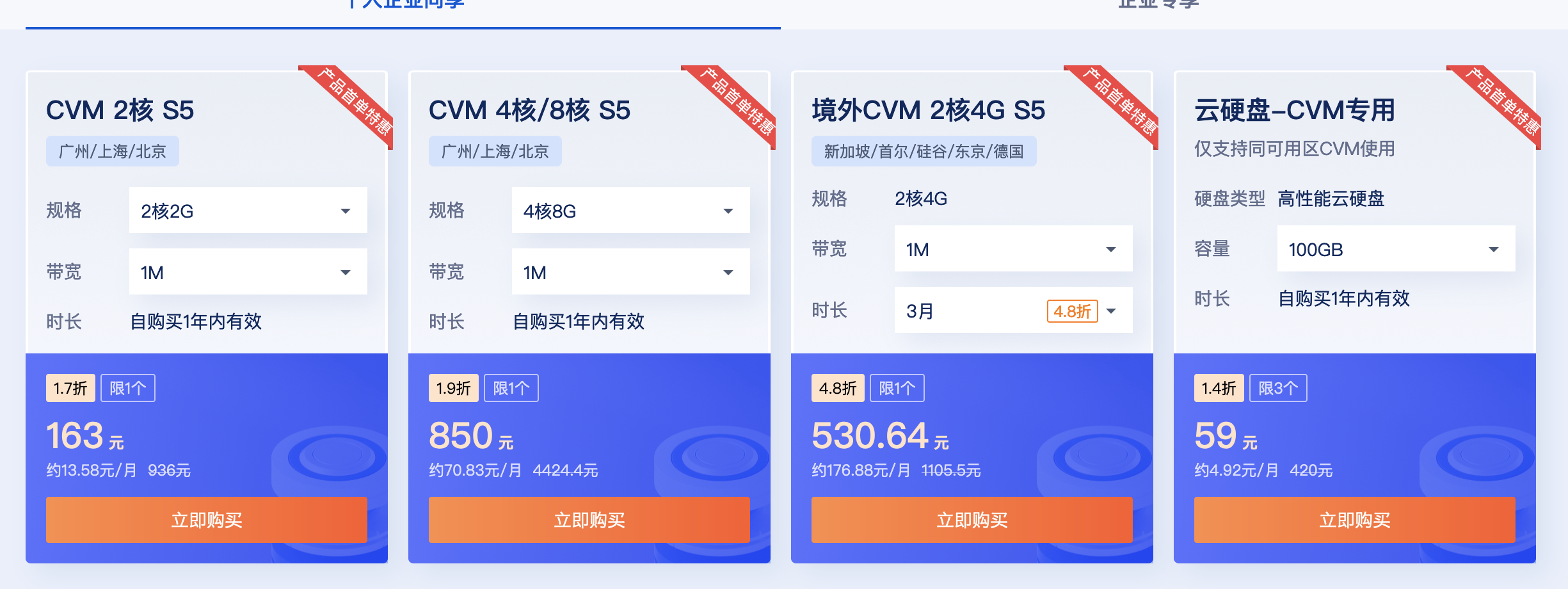 腾讯云年末回馈，轻量应用服务器 2核2G 6.58元/月！
