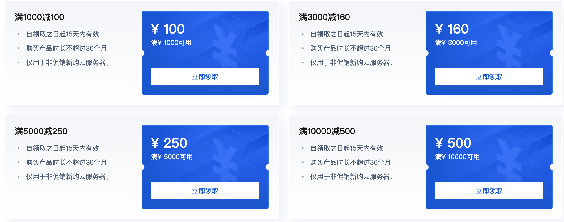 腾讯云新用户,领取14张代金券(优惠券),总面值4748元!(图2) 腾讯云新用户,领取14张代金券(优惠券),总面值4748元!