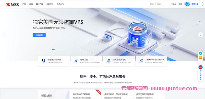 XOVV:亚洲原生IP VPS 7月1日 85折钜惠,韩国VPS、阿联酋VPS、新加坡VPS、科威特VPS 99元/月起(图1) XOVV:亚洲原生IP VPS 7月1日 85折钜惠,韩国VPS、阿联酋VPS、新加坡VPS、科威特VPS 99元/月起