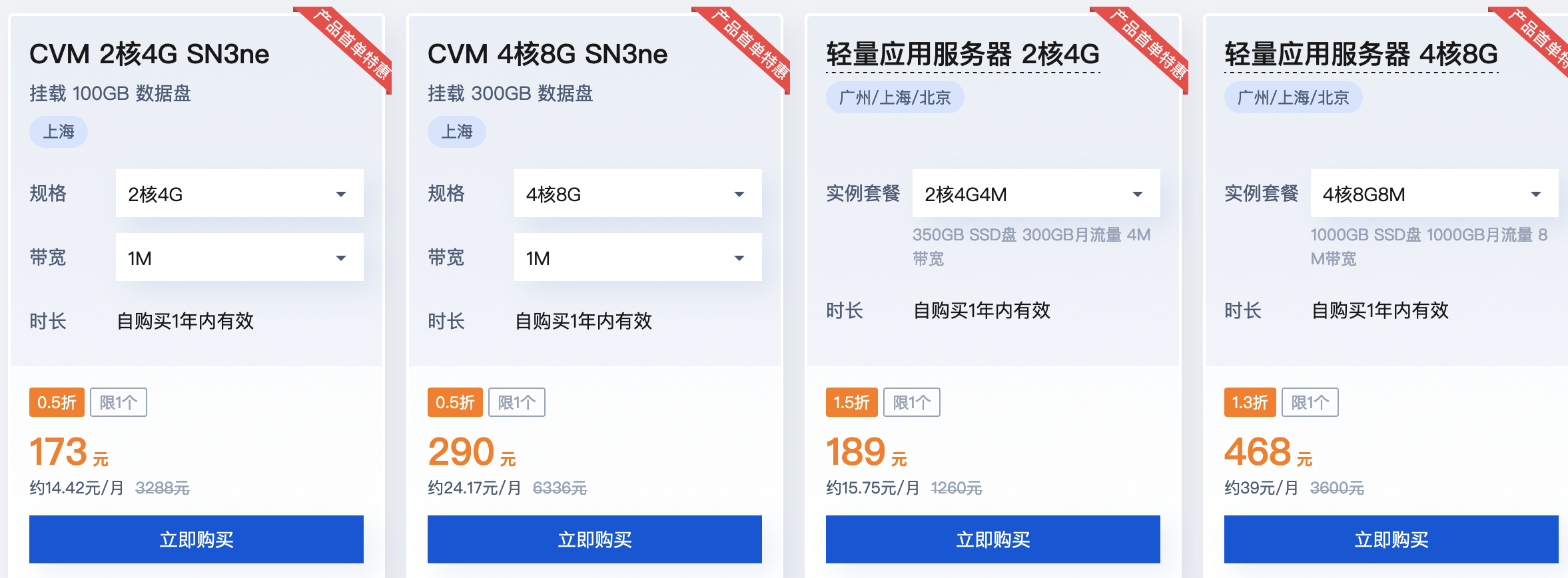腾讯云：大容量云硬盘0.2 折起，500GB 首年 0 元！