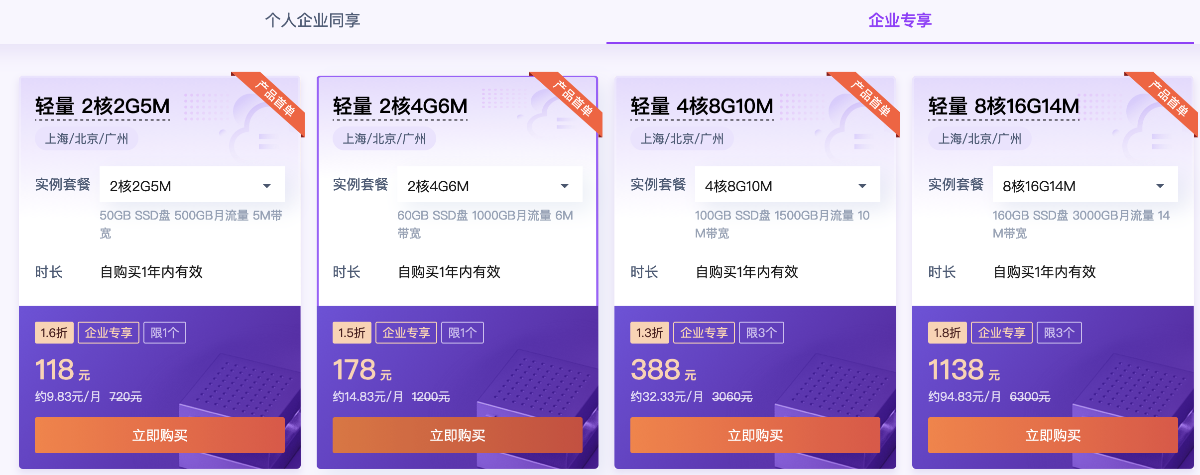 腾讯云优惠,服务器元起,云产品1元起,首购0.01元起(图5) 腾讯云优惠,服务器元起,云产品1元起,首购0.01元起