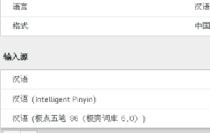怎么在虚拟机里用快捷键转换输入法。（虚拟机安装了win7,怎么样切换输入法）  第4张