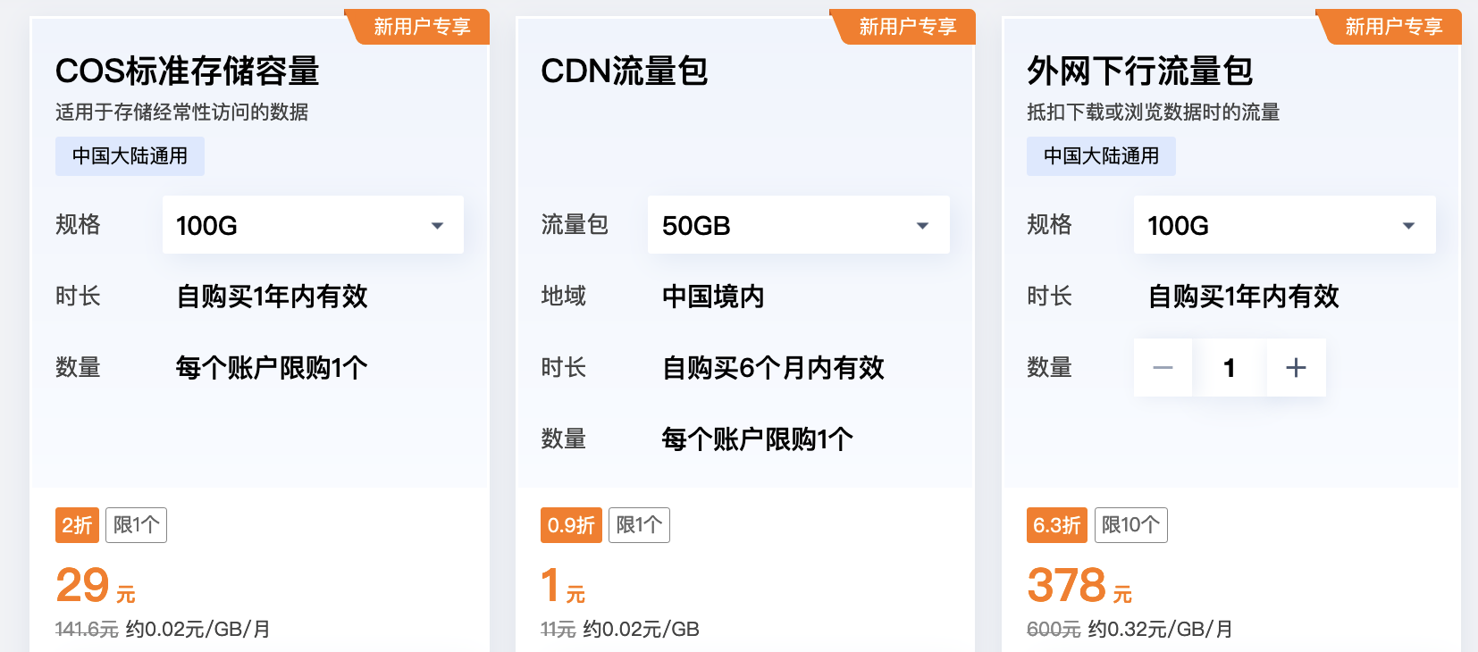 2023年香港云服务器优惠活动整理汇总(图12) 2023年香港云服务器优惠活动整理汇总