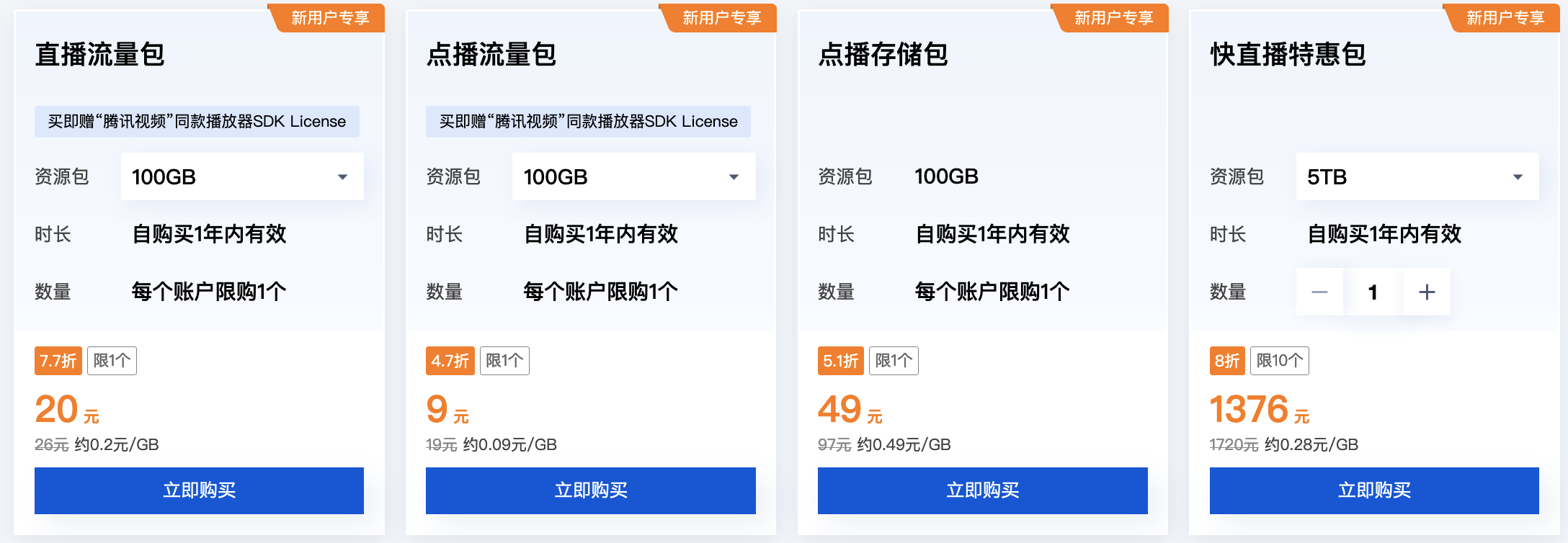 2023年腾讯云服务器怎么样?腾讯云服务器值得购买吗?(图10) 2023年腾讯云服务器怎么样?腾讯云服务器值得购买吗?