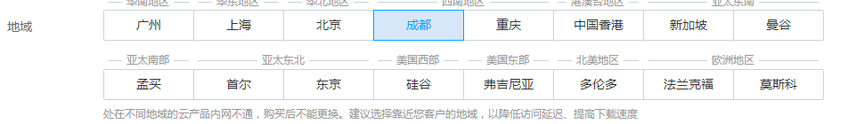腾讯云服务器一键购买详细图文教程(新手必看)