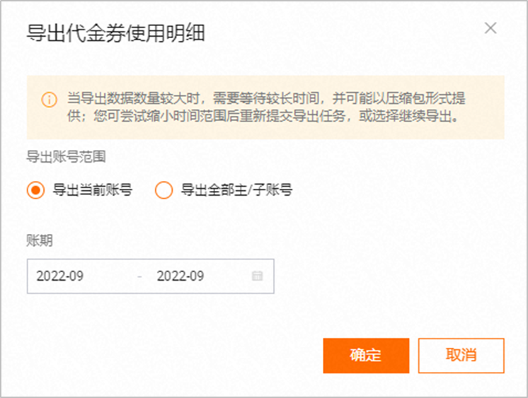 阿里云优惠券(代金券)是什么?如何领取?(图18) 阿里云优惠券(代金券)是什么?如何领取?