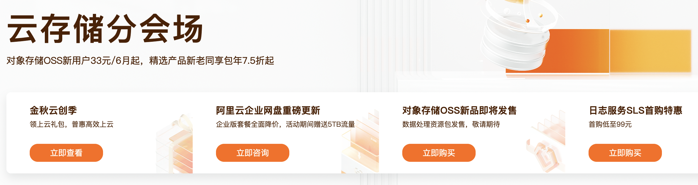 阿里云2023年双十一,金秋云创季满减券活动攻略(图5) 阿里云2023年双十一,金秋云创季满减券活动攻略