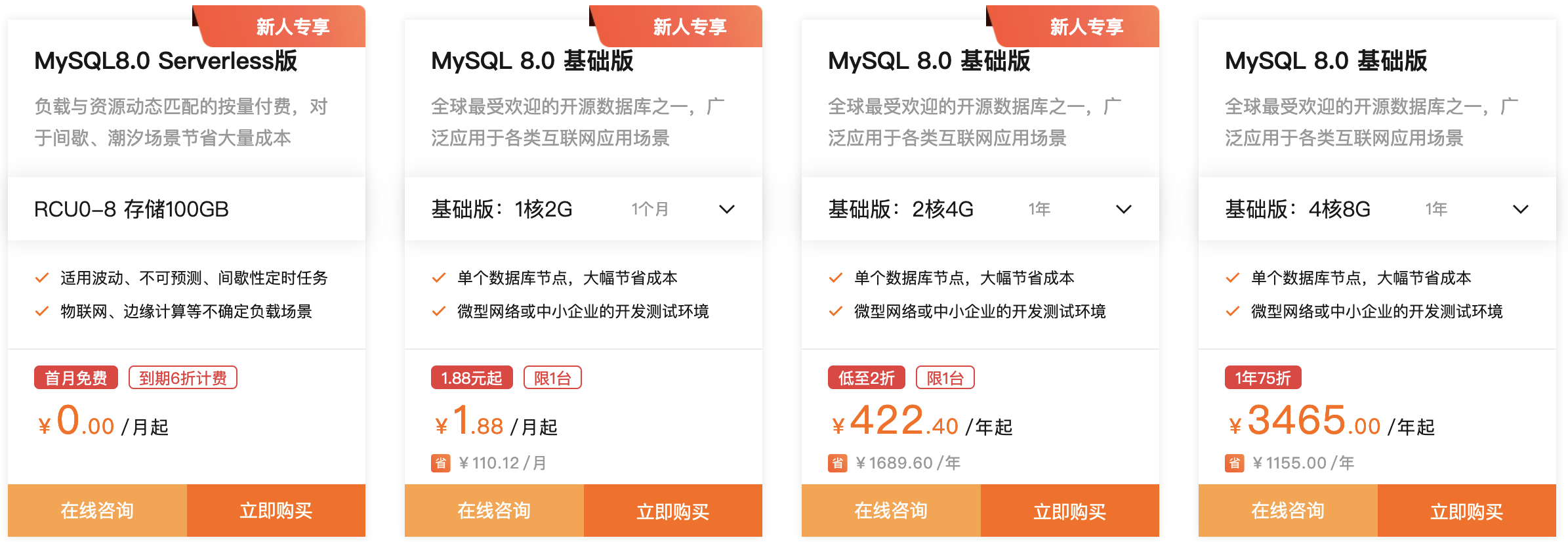 阿里云新用户购买服务器有什么优惠政策？