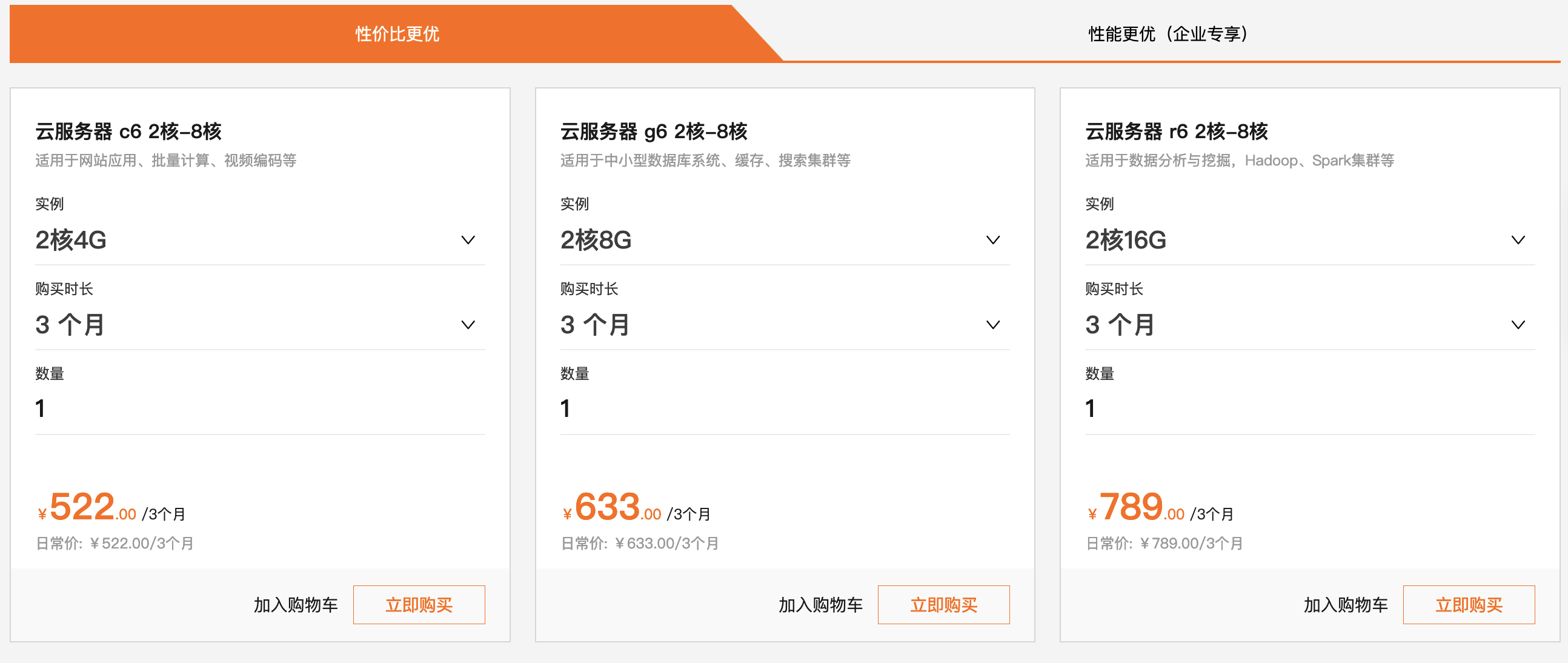 阿里云23双十一云服务器产品分会场，试用、购买、续费都优惠！