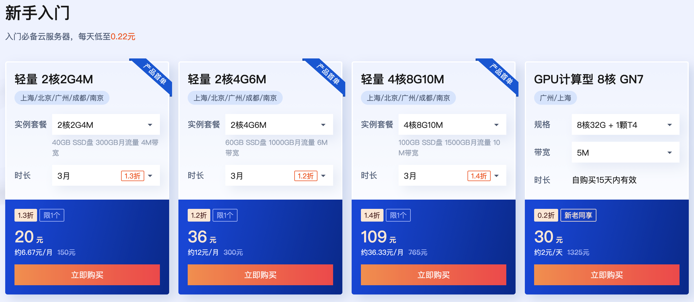 腾讯云开学季，新人福利，领3999元代金券/优惠券