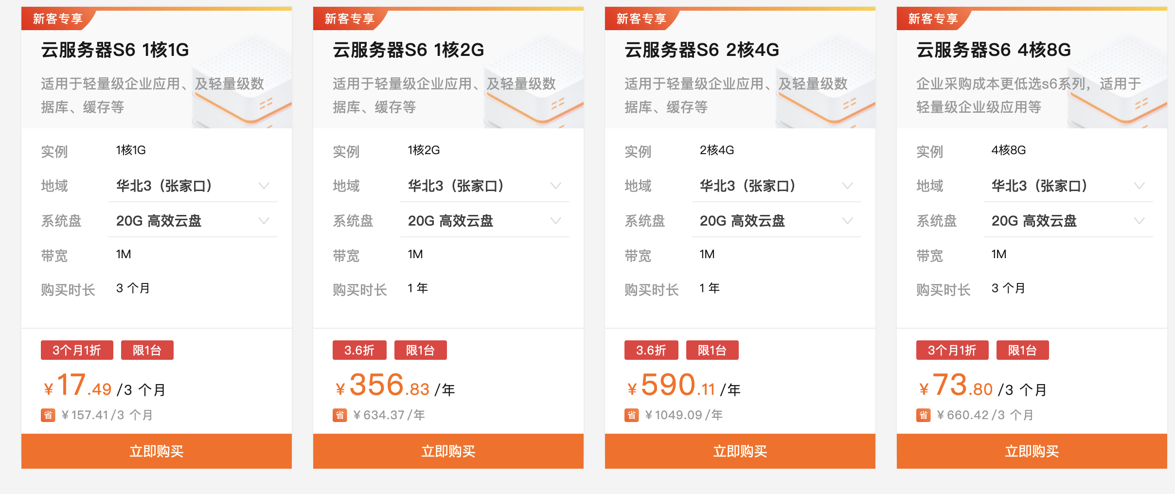 最近阿里云服务器有优惠活动吗？