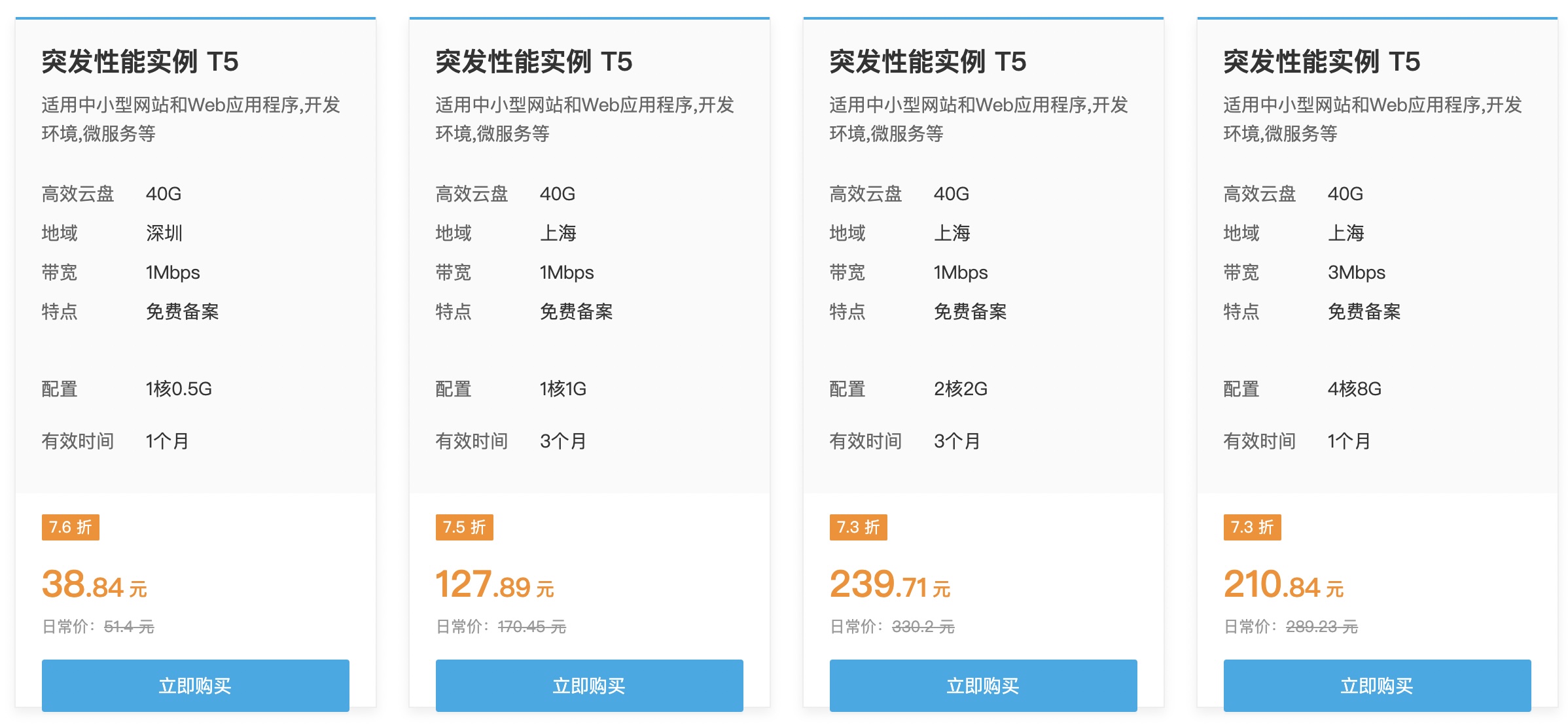 七牛云：新用户免费领取云服务器，4核8G