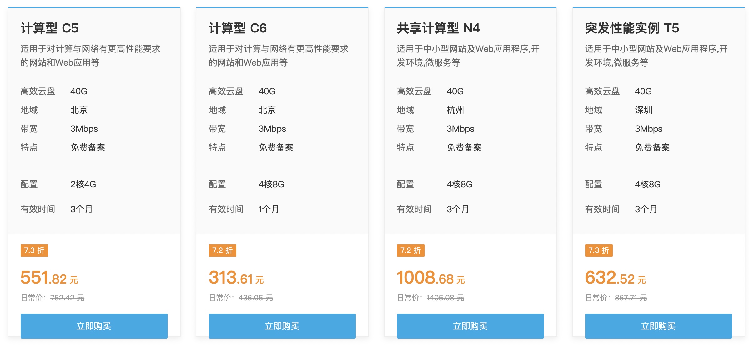 七牛云：新用户免费领取云服务器，4核8G