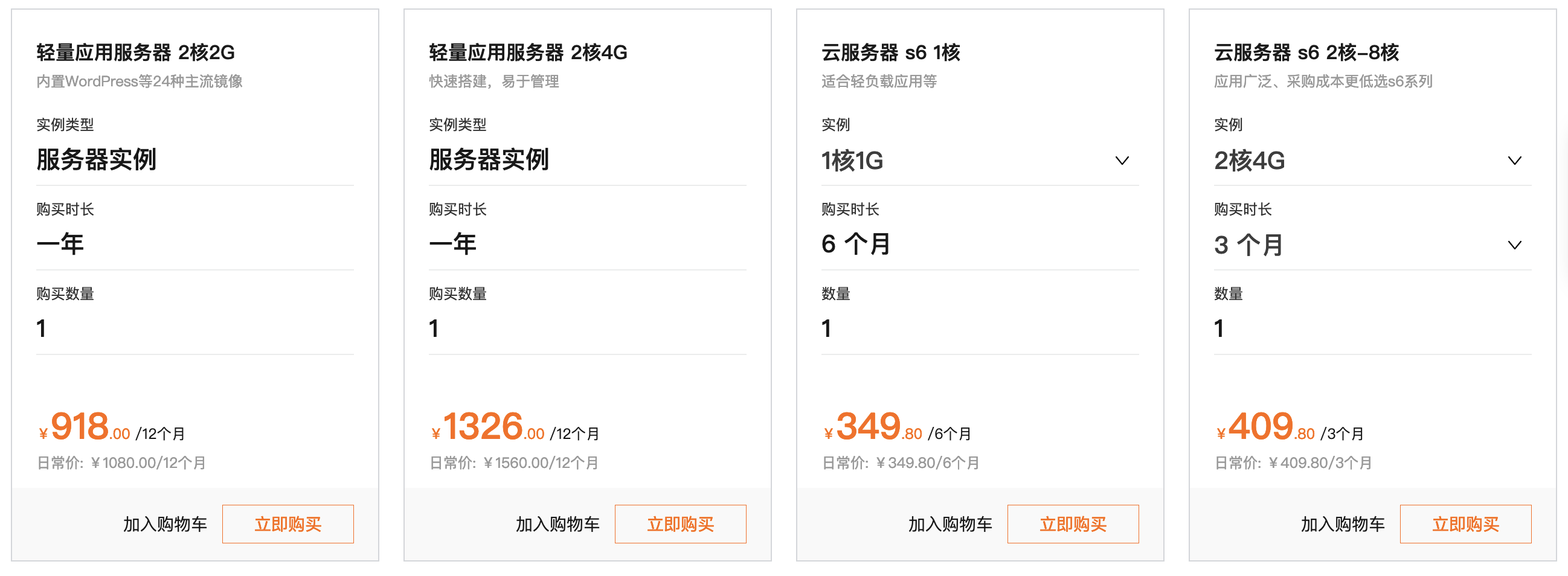 阿里云23双十一云服务器产品分会场，试用、购买、续费都优惠！