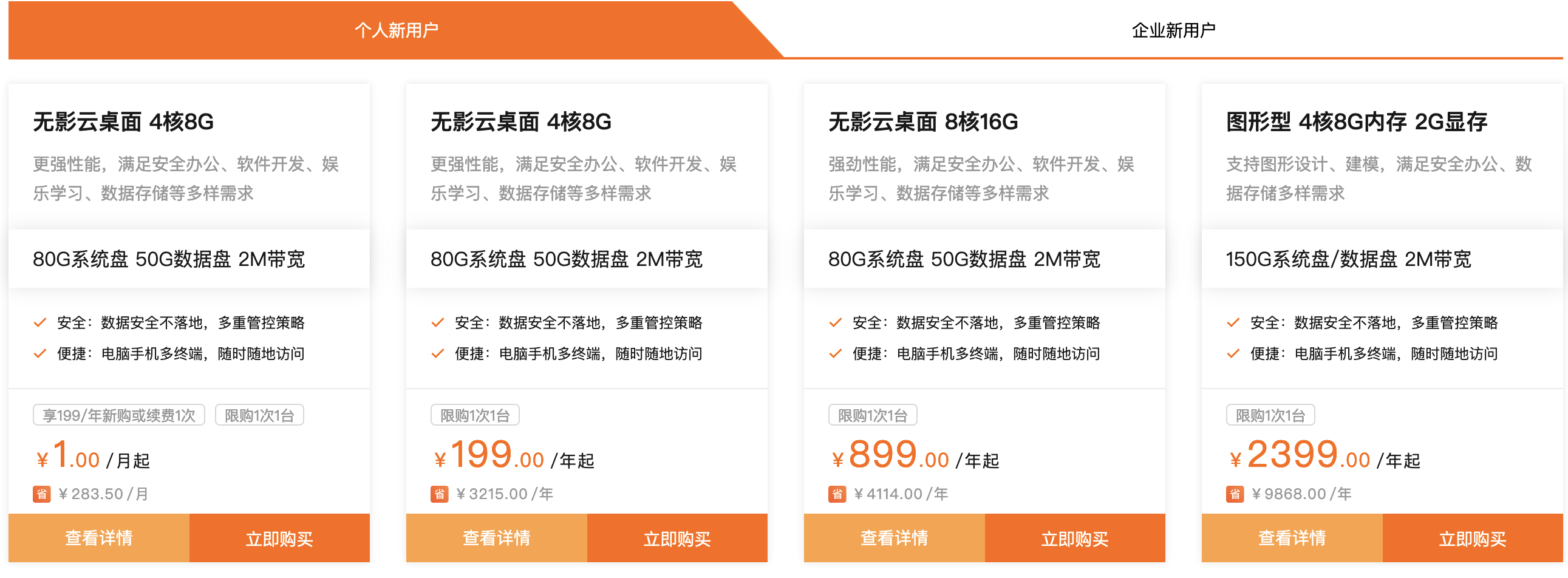 阿里云23双十一云服务器产品分会场，试用、购买、续费都优惠！