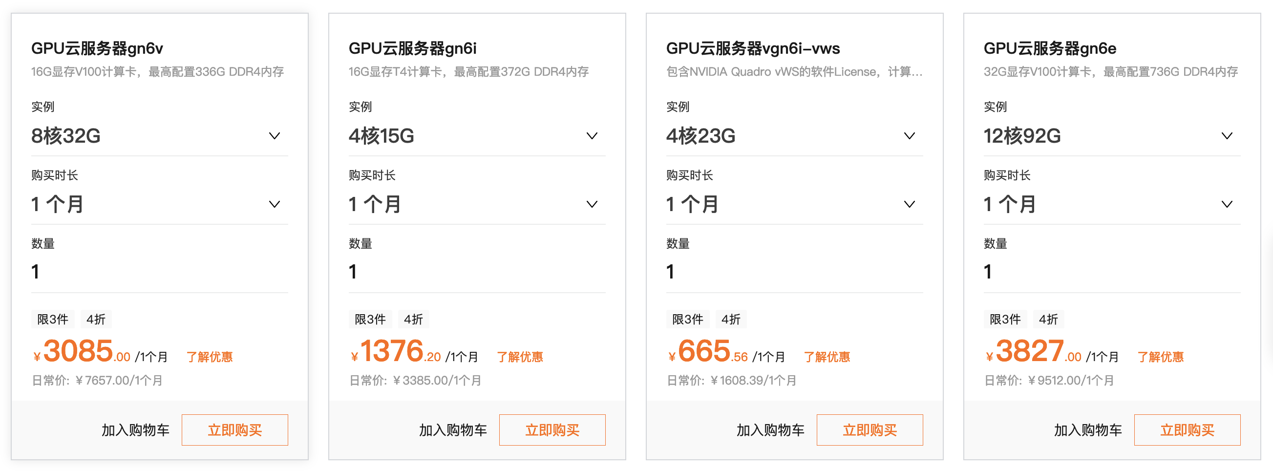 阿里云23双十一云服务器产品分会场，试用、购买、续费都优惠！