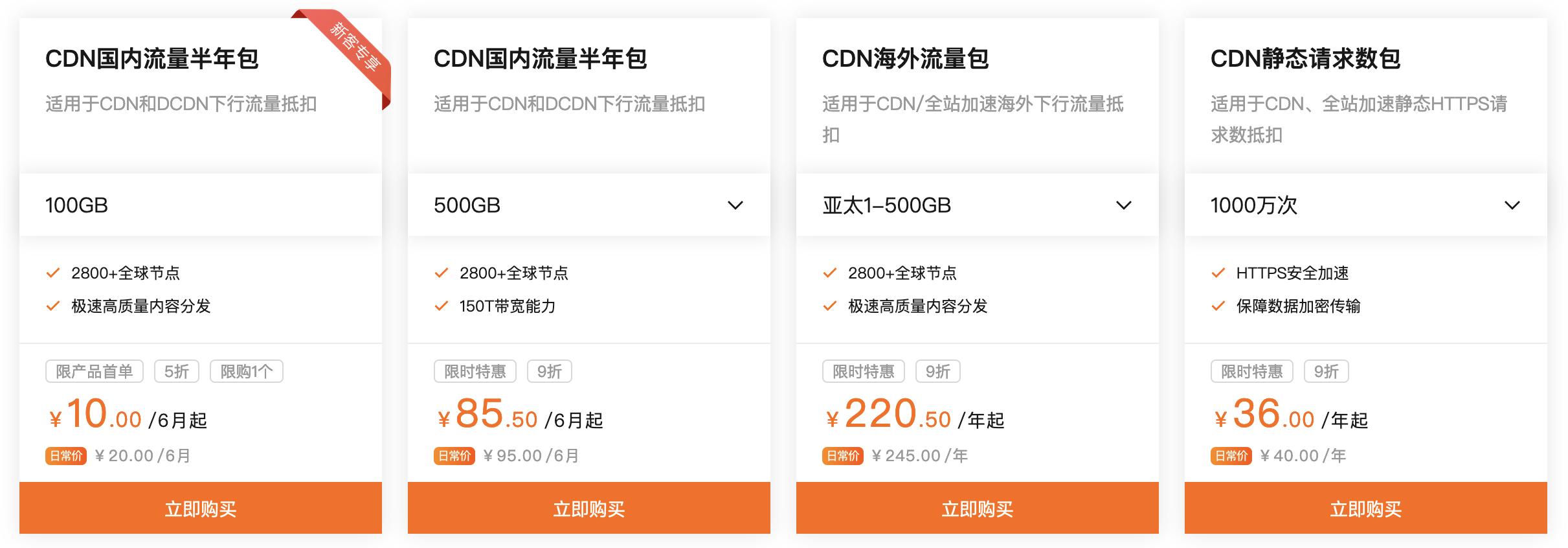 2023年阿里云优惠券领取活动汇总(全网最新最全)