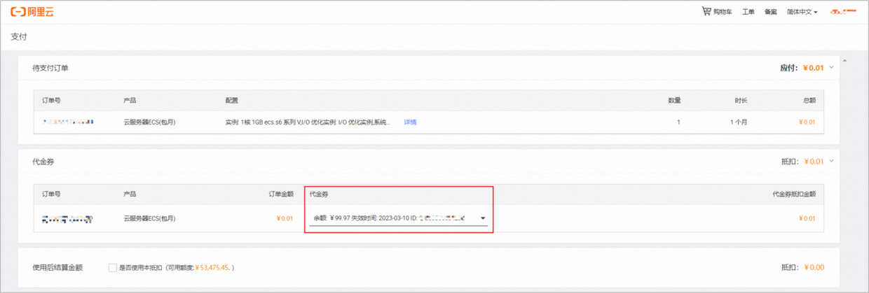 2023年阿里云优惠券领取活动汇总(全网最新最全)